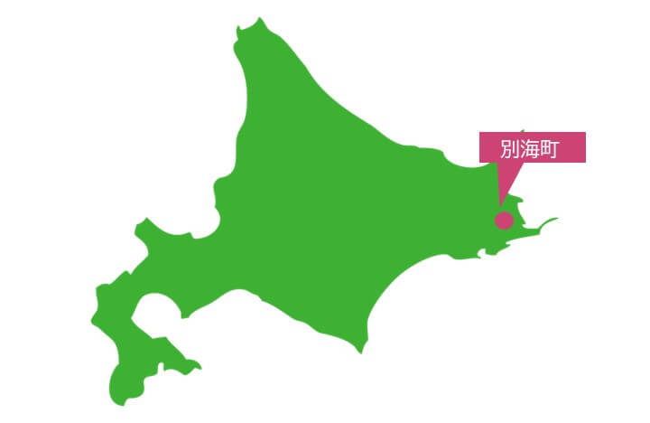 北海道の東の端に位置する
海のめぐみも、大地のめぐみも豊かな町