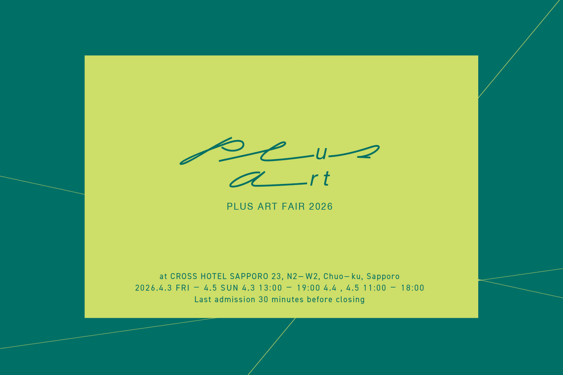 PLUS ART FAIR 2026 開催