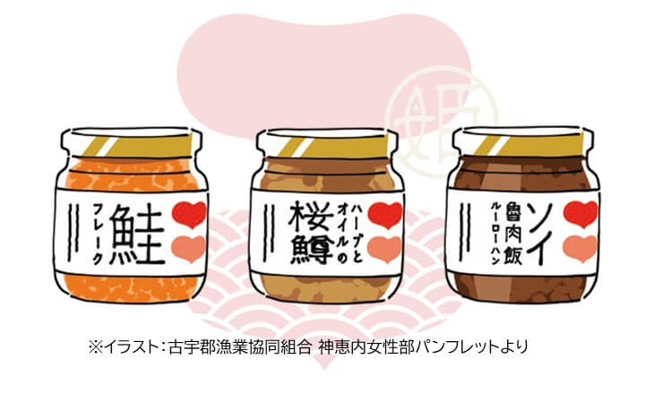 おうちでも、神恵内の味を。