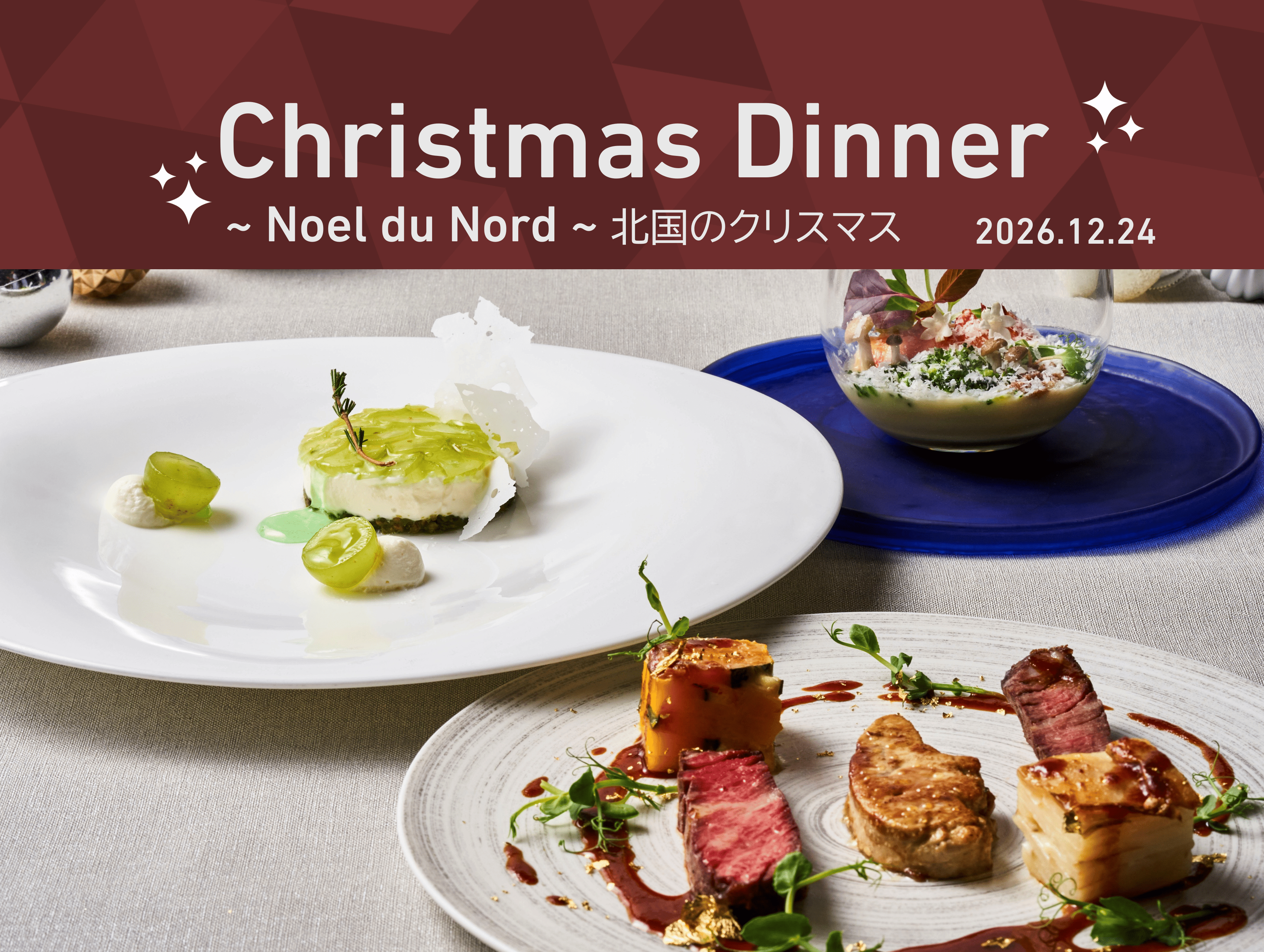 Christmas Dinner <br>～ Noel du Nord～北国のクリスマス