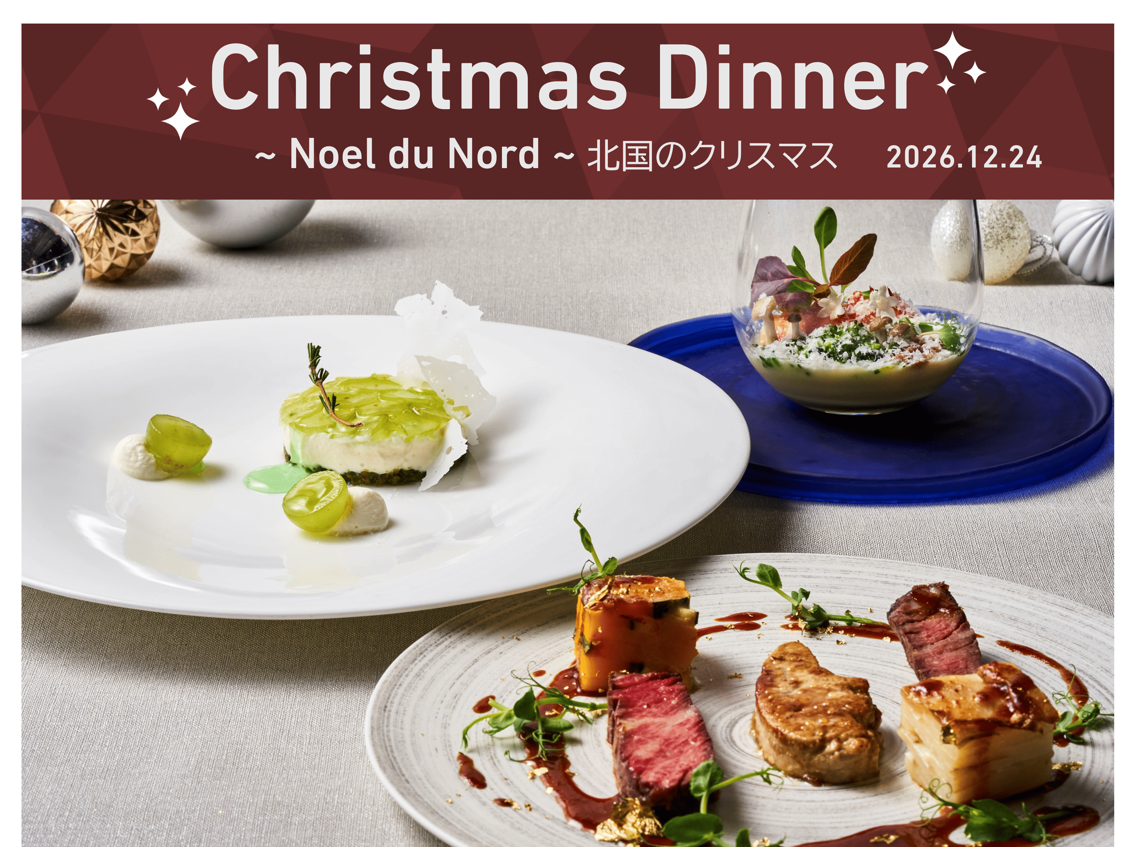 Christmas Dinner <br>～ Noel du Nord～北国のクリスマス