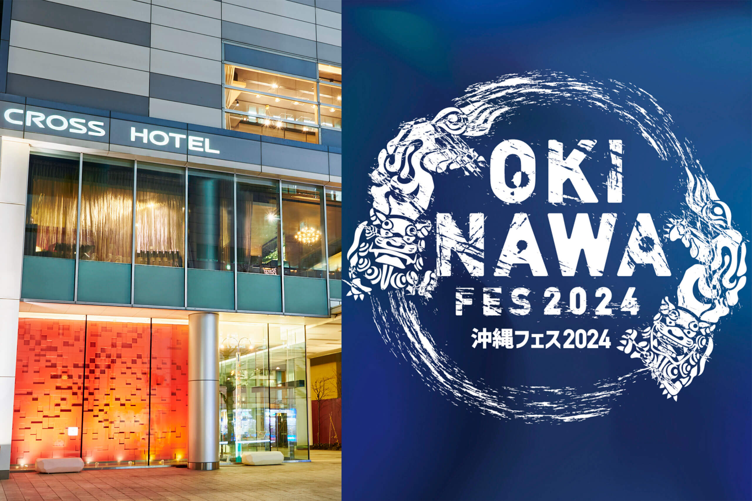 OKINAWA FES 2024 開催！