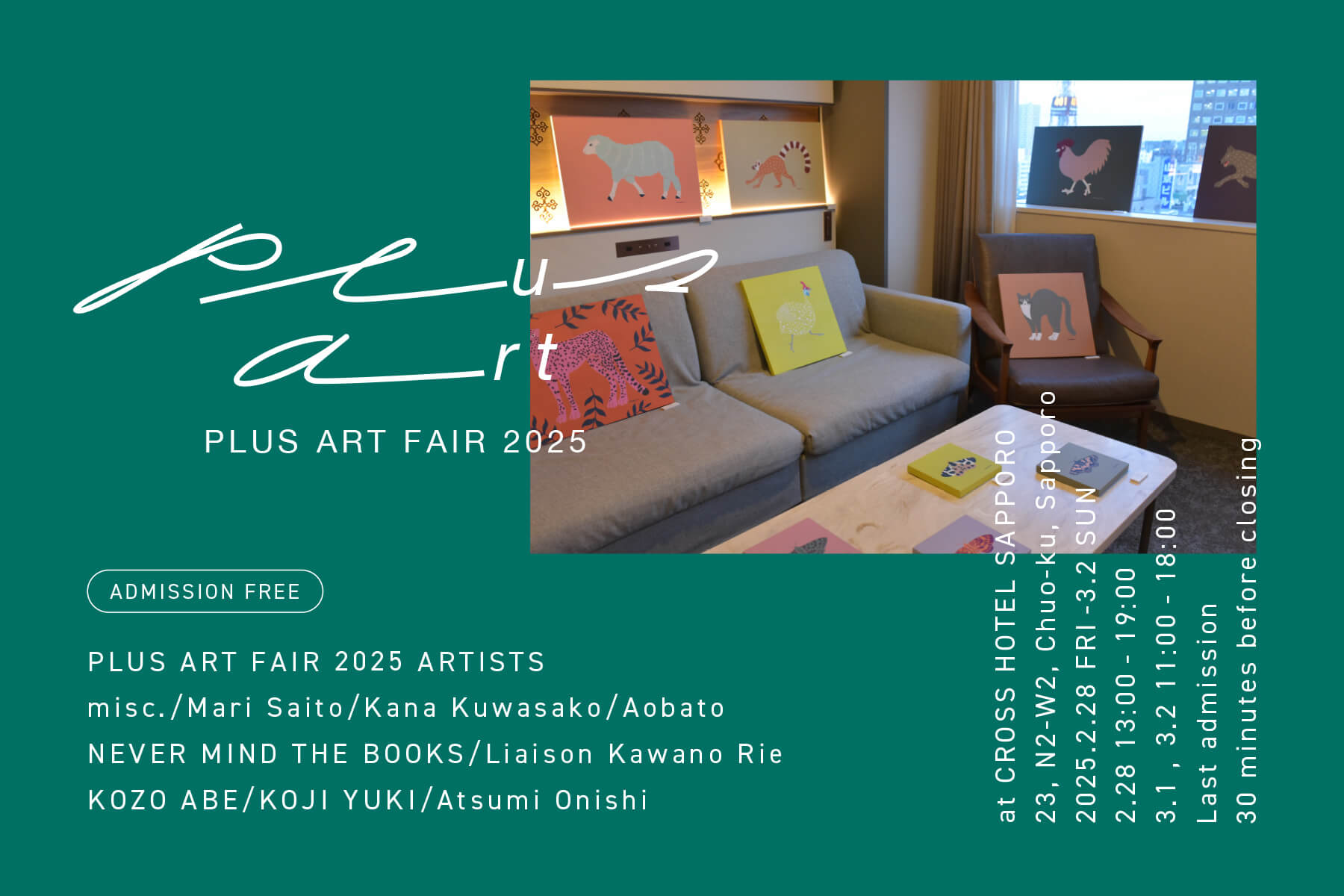 PLUS ART FAIR 2025 開催