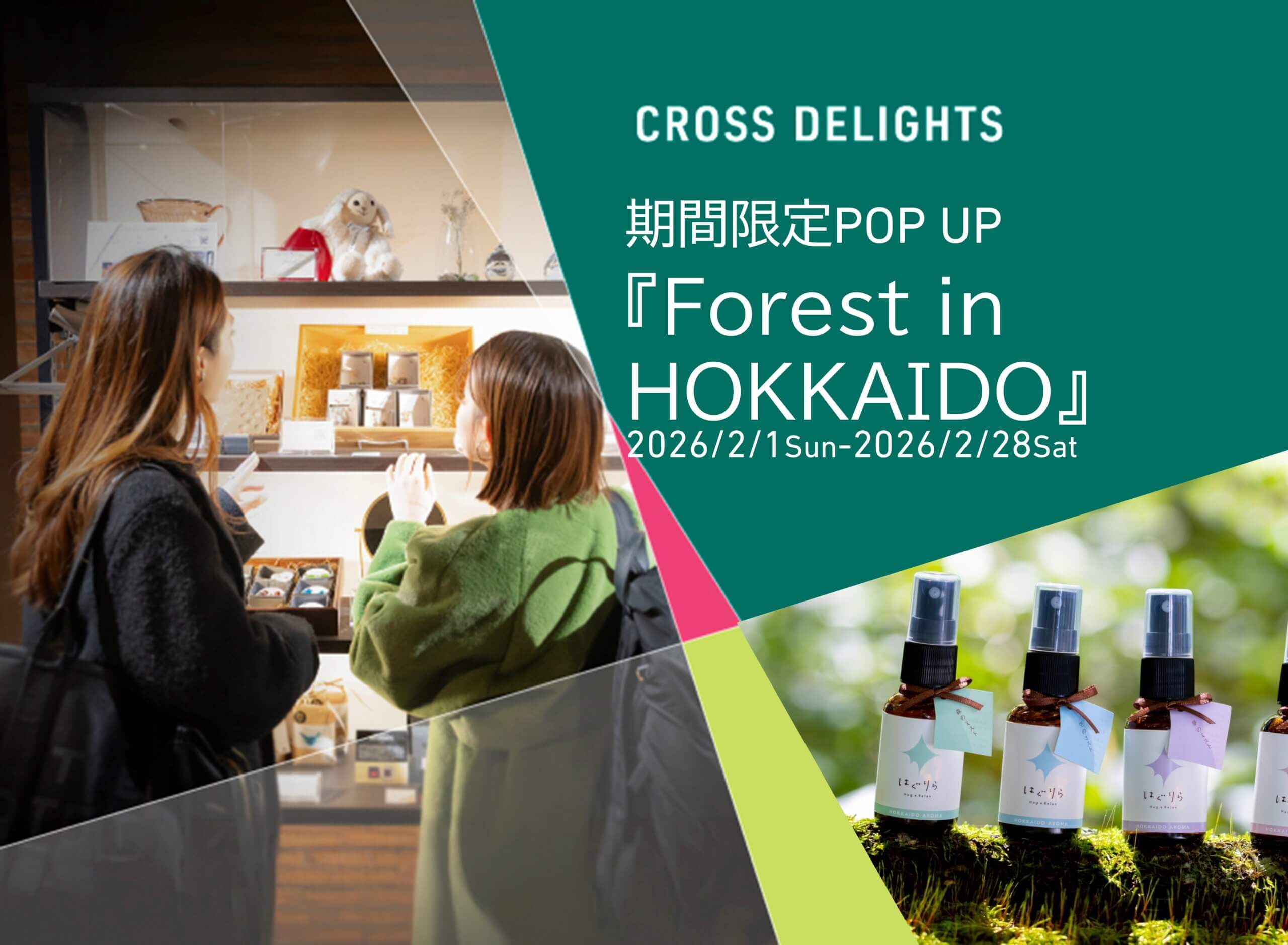 期間限定POP UP『Forest in HOKKAIDO』開催
