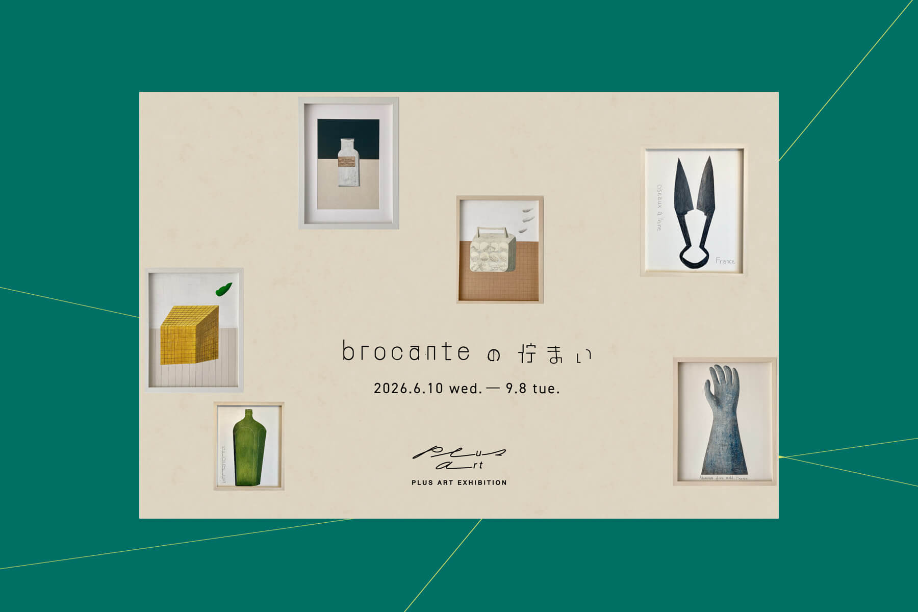 PLUS ART EXHIBITION vol.29  オオニシアツミ展